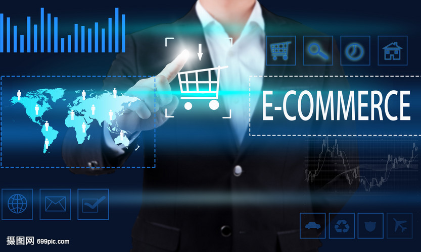 全球電子商務(wù)的發(fā)展與未來趨勢