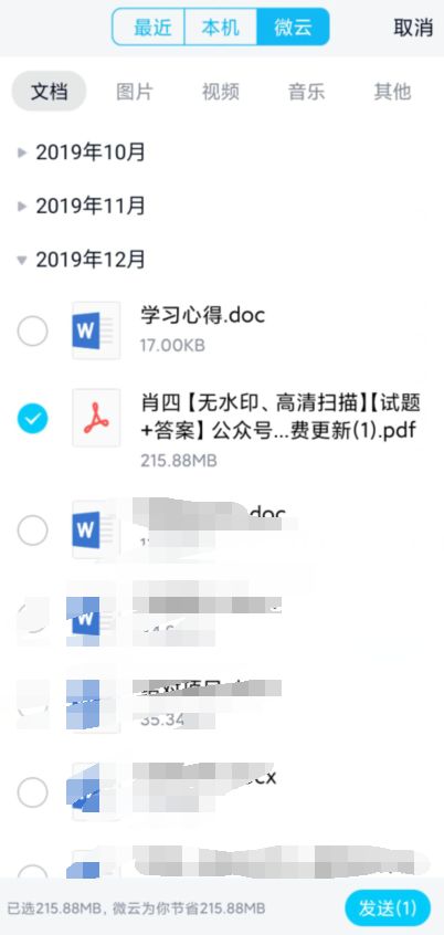 為何公眾矛頭指向網盤？——探究云存儲服務限速背后的輿論焦點